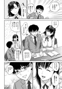 [Tohzai] Uraomote Kanojo