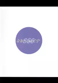 (C93) [Toraisix (Toraisi666)] BB no Fukenzen na Illust-bon (BLAZBLUE)