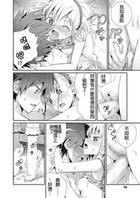 Himitsu Kichi de Hotta to