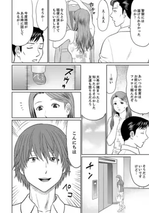 Hitodzuma YariCir Choukyou ~ Omae no Kaasan no Naka, Metcha Kimochiyoku ne?