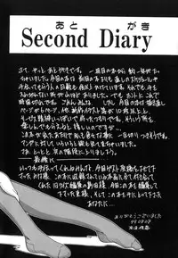 [Nanjou Asuka] Second Diary