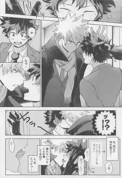 [Bunbunchi (Chomotarou)] After Five (Boku no Hero Academia)