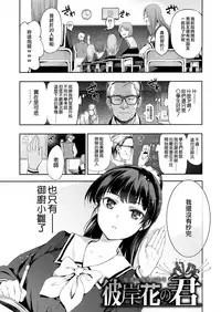 [Inue Shinsuke] Hime-sama Otoshi - Fallen Princesses Ch. 1-3, 5-6 [Chinese] [無邪気漢化組]