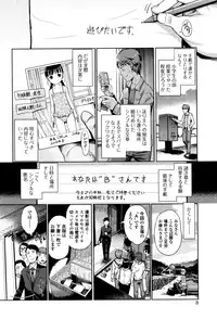 [Kiya Shii] Hime Hajime