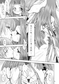 [RED RIBBON REVENGER] Shoukaku ~Maboroshi Series Gaiden~ (Tales of Phantasia)