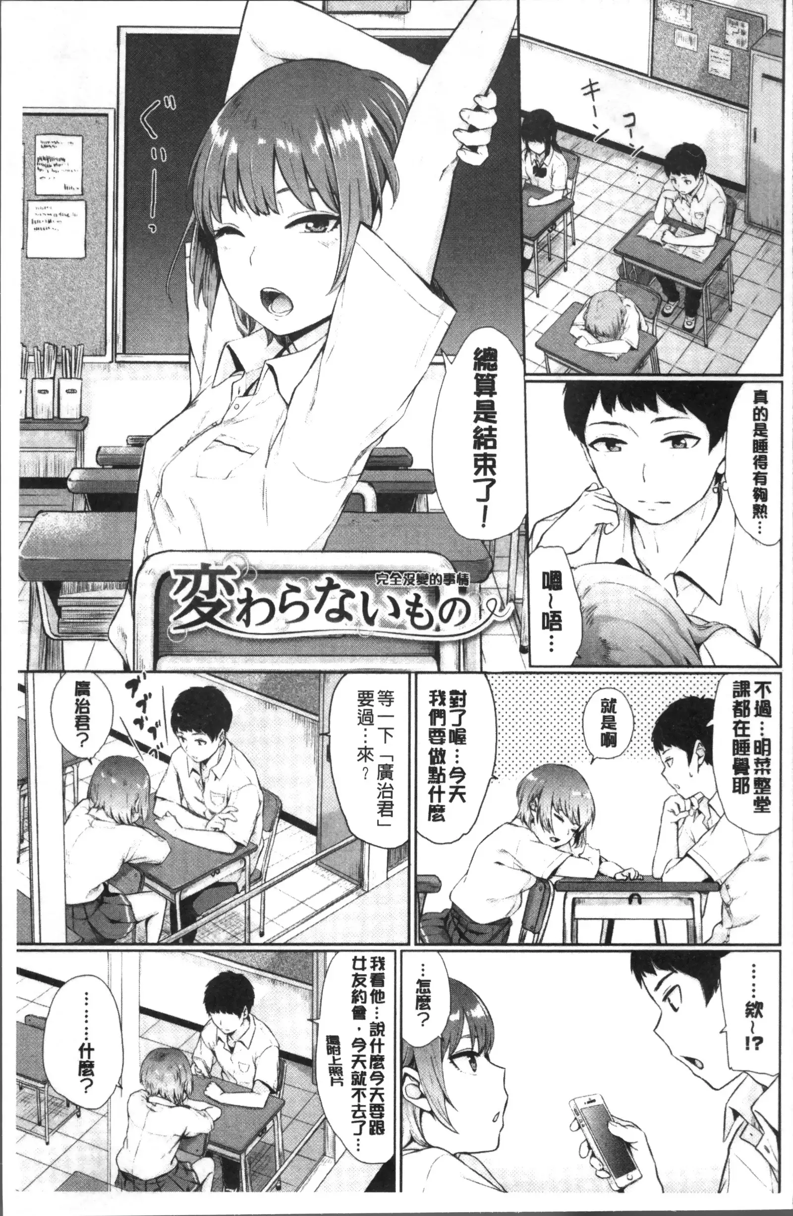 Oboreru Hakuchuumu