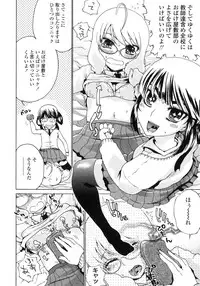 [Anthology] Futanarikko LOVE 6