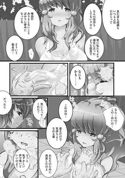 Darenimo Barezu ni Kanojo no Inu ni Naru Houhou