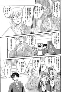 Namaiki! 2013-04