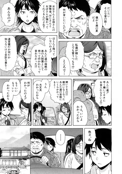 COMIC Mugen Tensei 2017-07