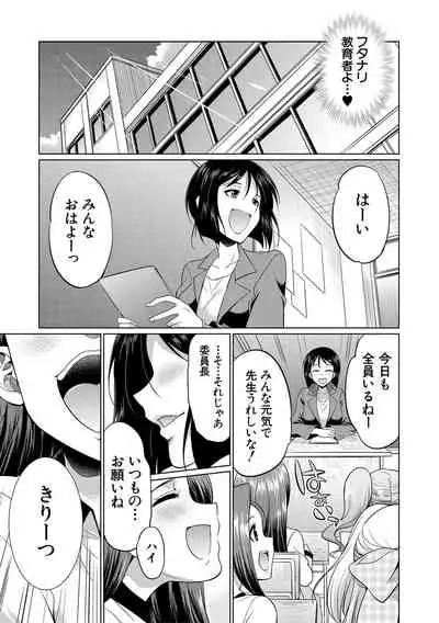 [Gekka Kaguya] Bengoshi -> Futanari -> Namahaishin - Attorney Futanari Live Broadcast [Digital]