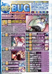 BugBug 2011-10 Vol. 206