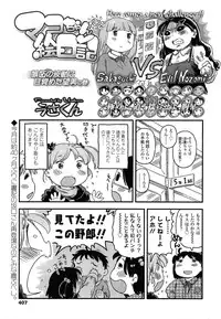 COMIC LO 2014-05 Vol. 122