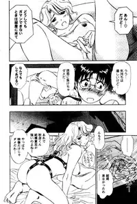 [Futamaro] Tonari no Asami-san