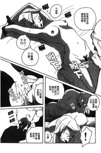 [Kojima Miu] Tokubetsu Shinsatsushitsu [Chinese]