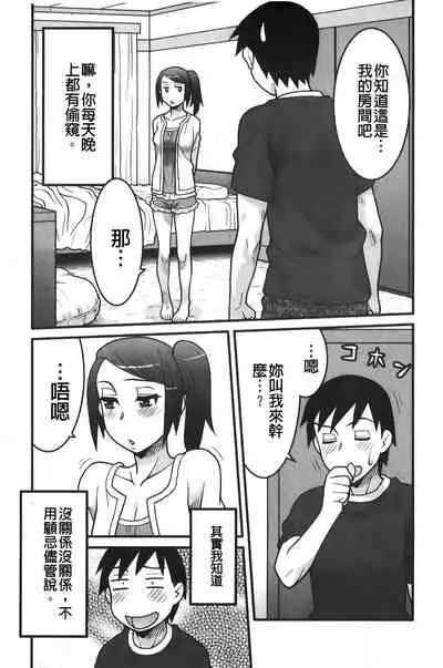 zannen garus | 殘念怪女孩們