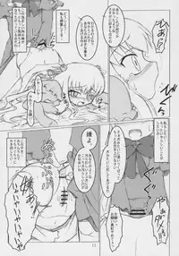 (Futaket3) [Ororiya Enpitsudo (Hiroe Natsuki, Murian)] Ibara no Michi (Rozen Maiden)