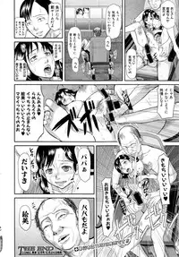 COMIC Shingeki 2014-11