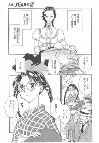 [Okano Ahiru] Taishou Wotome Kadan