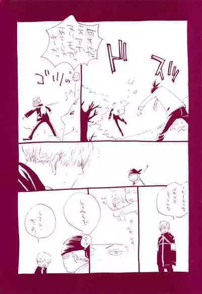 Michi ni Namae o Tsuketa no wa Dare? 1