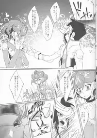 (C88) [Neo Wing (Saika)] Watashi o Daite Tonde (Yu-Gi-Oh! ARC-V)