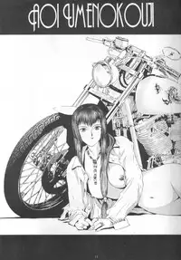 [DISCIPLINE (Halmaki)] Compassion (Virtua Fighter)
