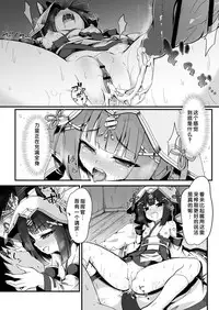 [Mofumofuen (Sorairo Len)] Kekkon Ishou de Shinkon Shoya (Azur Lane) [Chinese] [好想玩梗汉化组]
