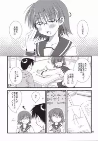(Nagato Matsuri "Daisuki") [Ponkotsu Works] Kore de Katta to Omou na yo! (ToHeart2)