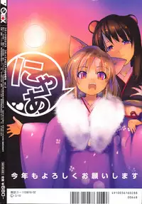 COMIC 0EX Vol. 02 2008-02