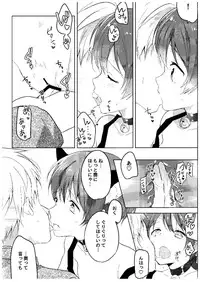 (COMIC1☆9) [hey you! (Non)] Haru no Samishi ga Rin-chan (Love Live!)