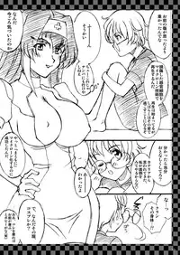 (C74) [LUCK&PLUCK!Co. (Amanomiya Haruka)] Jounetsu Neppuu Planet Dance (Macross Frontier)