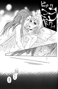 [Pop Star no Juunin] AN (Tales of the Abyss)