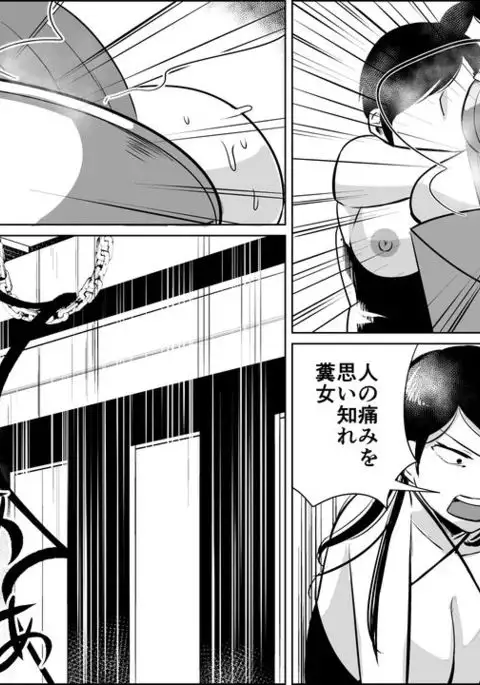 Akuma no Dousoukai - Ijimerareta Fukushuu no Makuake 3