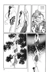 [Koike Kazuo, Kojima Goseki] Hanzou no Mon Vol.14
