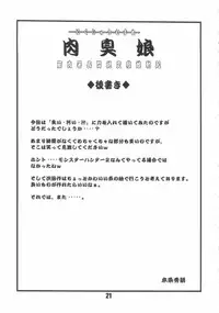 (C70) [DOUBLE-H (Honjou Hideaki)] Nikushuu Musume - Kinniku Shochou Monzetsu Hentai Mesu Bokki (City Hunter)