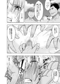 [Crimson] Chikan Otori Sousakan Kyouka Ch. 5 ~Fukanshou no Handou de Ikiyasuku natta Karada~