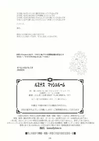 (C77) [PLUM (Kanna)] Luminous Mushrooms (Touhou Project)