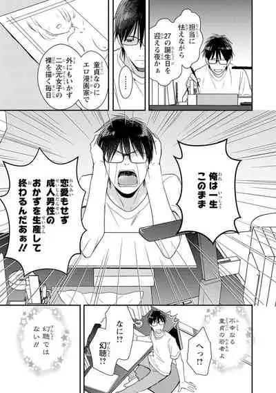 DT Danshi "Nyotaika" Kaihatsu Seikatsu Jou