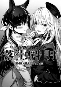 (C93) [Karazishibotan (Bota Mochito)] Rakugaki Botan (Various) [Chinese] [无毒汉化组]
