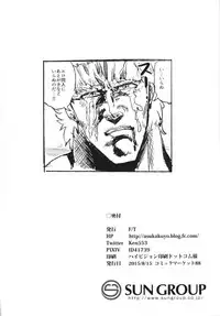 (C88) [F/T (Ken)] Youkai no Yama Chikan Densha (Touhou Project)