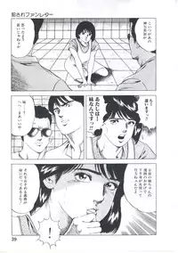 [Amiya Mia] Kibun wa Shoujoiro