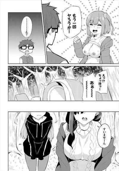 [George Hirune] H Camp ~Yarimoku Yagai Katsudoubu Nisshi~ Gappon-ban 01 [Digital]