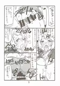 (SC2016 Autumn) [King Revolver (Kikuta Kouji)] Tokyo Draph Mura (Granblue Fantasy)