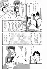 [Masashi Yanagi] Seed Girl