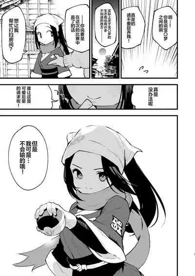 [Shironegiya (miya9)] Hisui Tensei-roku (Pokémon Legends: Arceus) [Chinese] [绅士仓库汉化] [Digital]