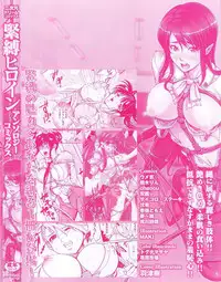 [Anthology] Kinbaku Heroine