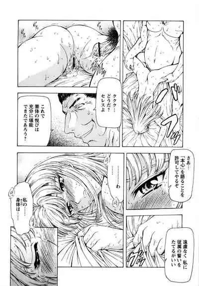 [Mukai Masayoshi] Ginryuu no Reimei Vol.2