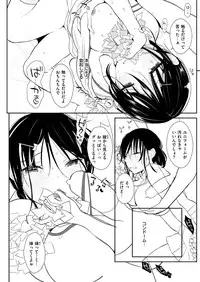 COMIC Kairakuten 2016-01 [Digital]