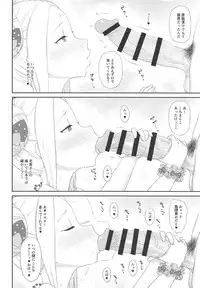 (C95) [Gomuhachi (Gomu)] Genkou nanka Sutechimae (Fate/Grand Order)