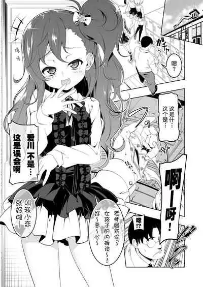 Gakkou Tokidoki Sex Ya-san 2